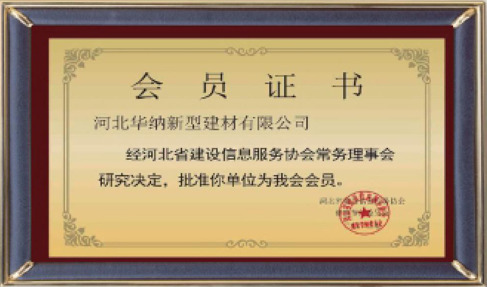 河北华纳画册-（原稿，只修改了页码02-03-30-31-35，文字四色，未改单黑）.pdf.5d34baf77a65a40770ab548dde62a549_29