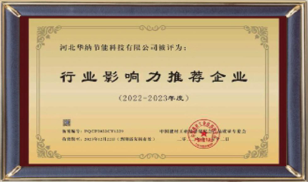 河北华纳画册-（原稿，只修改了页码02-03-30-31-35，文字四色，未改单黑）.pdf.5d34baf77a65a40770ab548dde62a549_30