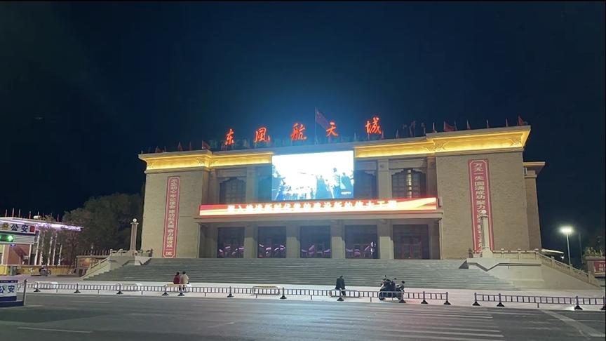 航天城科研所项目