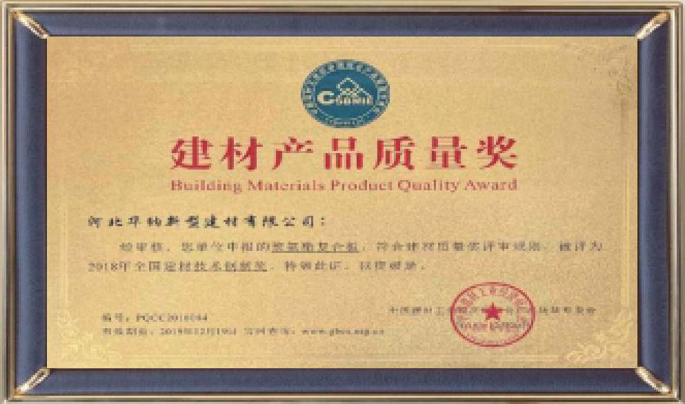 河北华纳画册-（原稿，只修改了页码02-03-30-31-35，文字四色，未改单黑）.pdf.5d34baf77a65a40770ab548dde62a549_38